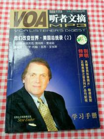 VOA听者文摘.他们改变世界.美国总统录(2)