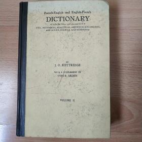英法和法英技术术语和短语词典 第2卷英法版