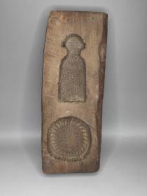 清代月饼模具。神仙人物、蝴蝶、囍字。厚重。长24cm 宽9.5cm 高4cm。