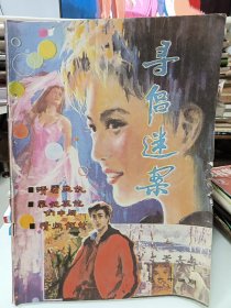 文学青年，总第64期