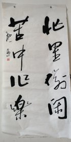 孙大愚 山东师范大学文学院客座教授、书法专业硕士研究生兼职导师，中国书法家协会会员，中国书画研究院理事