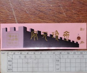 全国故城遗址博物馆塑料门劵