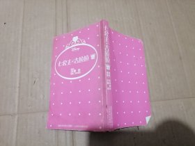 七公主吉拉拉 2