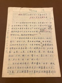 【成都文物作者原稿】73 成都百花谭中学十号墓的时代