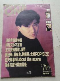 number one 娱乐杂志VIL.71