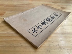 大方广圆觉经 大方广圆觉修多罗了义经（线装）