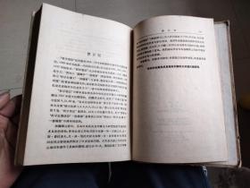 列宁 哲学笔记【大32开布脊精装 1958年4印 看图见描述】