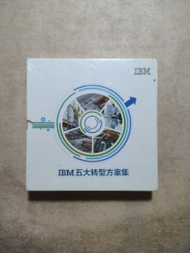 IBM五大转型方案集IBM财务转型解决方案、IBM销售与市场营销解决方案、IBM人力资本管理转型解决方案、IBM供应链转型解决方案、IBM IT信息技术转型解决方案（五本合售） IBM五大转型方案集 【5册合售】.