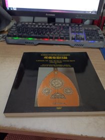 东京艺术大学音乐学部小泉文夫纪念资料室 所藏乐器目录