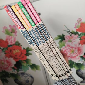 密室逃脱益智游戏 七册合售