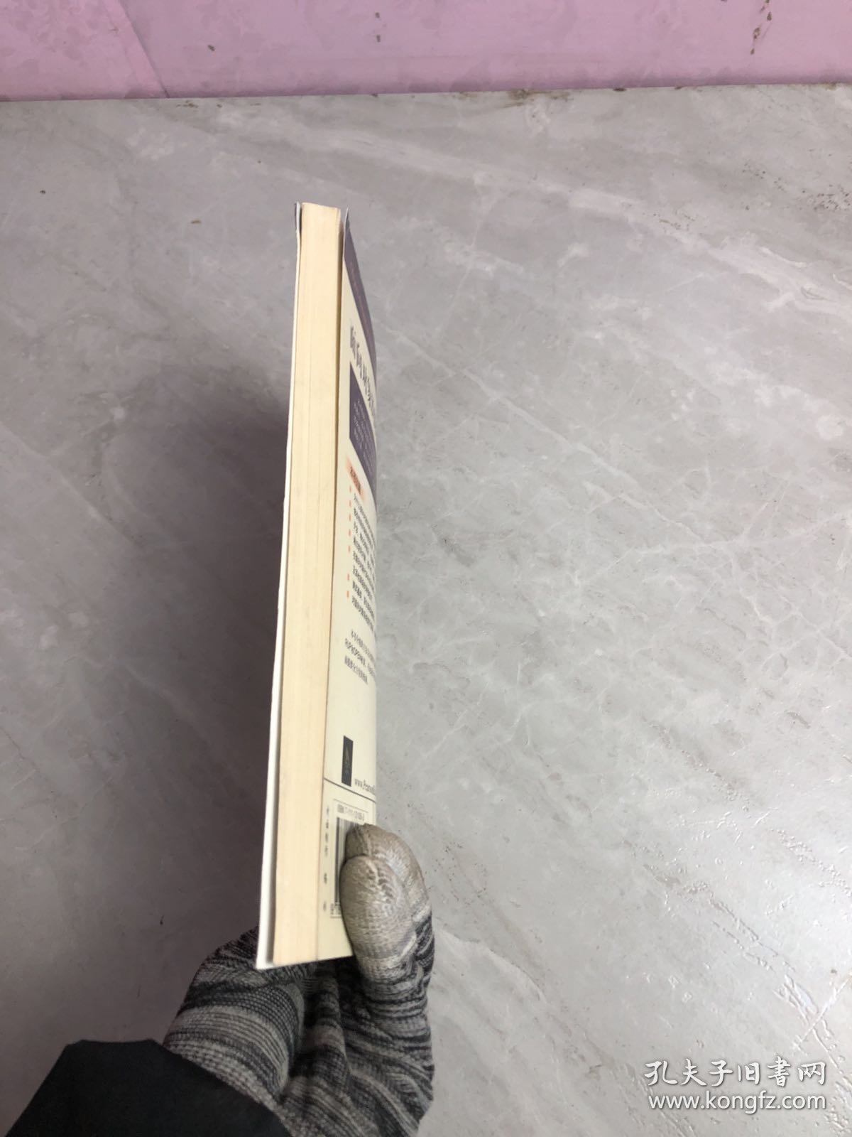 面向对象的软件缺陷管理