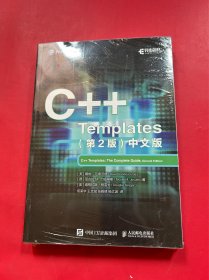 C++ Templates中文版