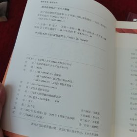 孩子读得懂的资治通鉴（精装彩绘+音频：共4册）