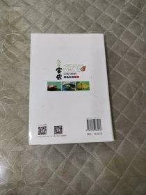 农业害虫识别与防治原色生态图谱