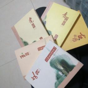 人人都是文化传承人：文物丶玉器丶瓷器丶青铜器丶古线币五小册（包邮）