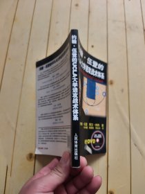 约翰·伍登的UCLA大学进攻战术体系