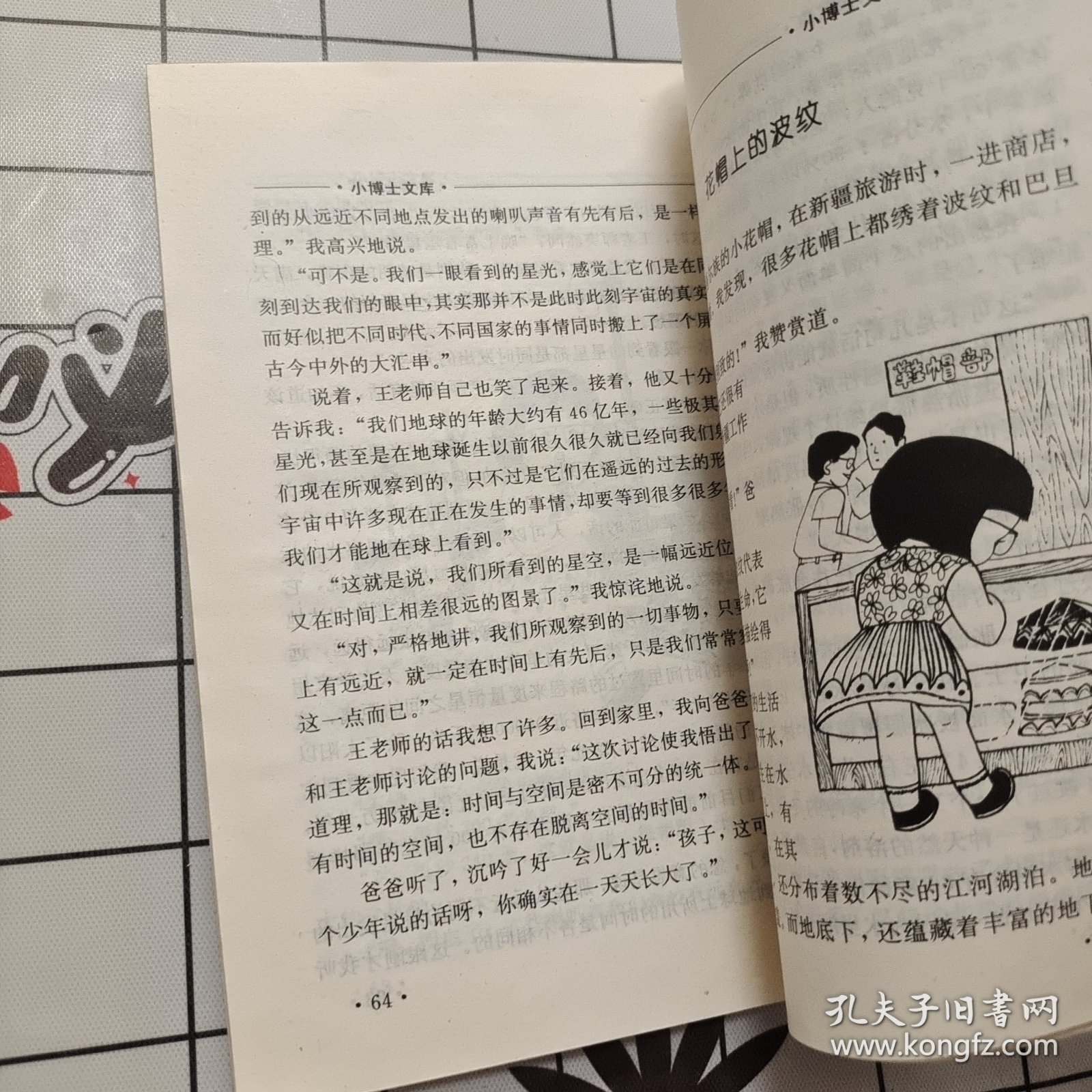 马德堡半球在我家中：生活中的科学