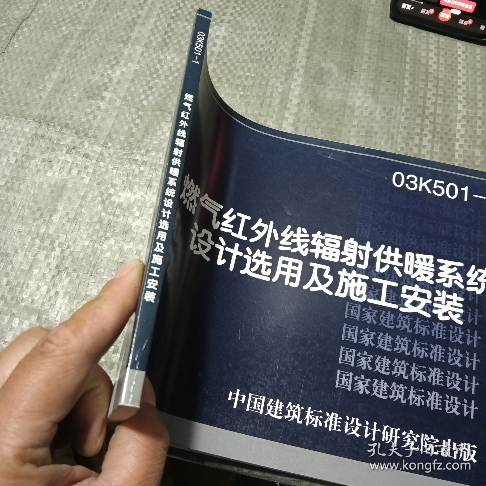 燃气红外线辐射供暖系统设计选用及施工安装