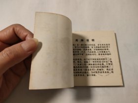 岳云（83版）