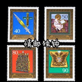 列支敦士登邮票 1977年 霍夫堡珍藏 第三组 十字架 福音书 钱袋 新 4全 影写版