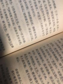 三国演义