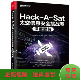 Hack-A-Sat太空信息安全挑战赛深度题解