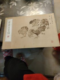 荣宝斋画谱（十）