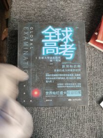 全球高考收藏版礼盒（未披露番外+无限流幻想小说力作）随书附藏书票等八款赠品