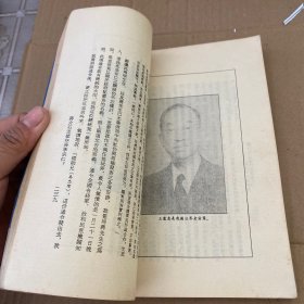 蒋介石研究