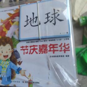晶晶主题融合课程（7本合售）