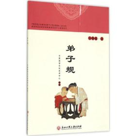 中国传统教育中小学实验教材  中国国学艺术中心 编 新华正版