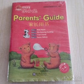 Parents'guide家长用书（6册合售）