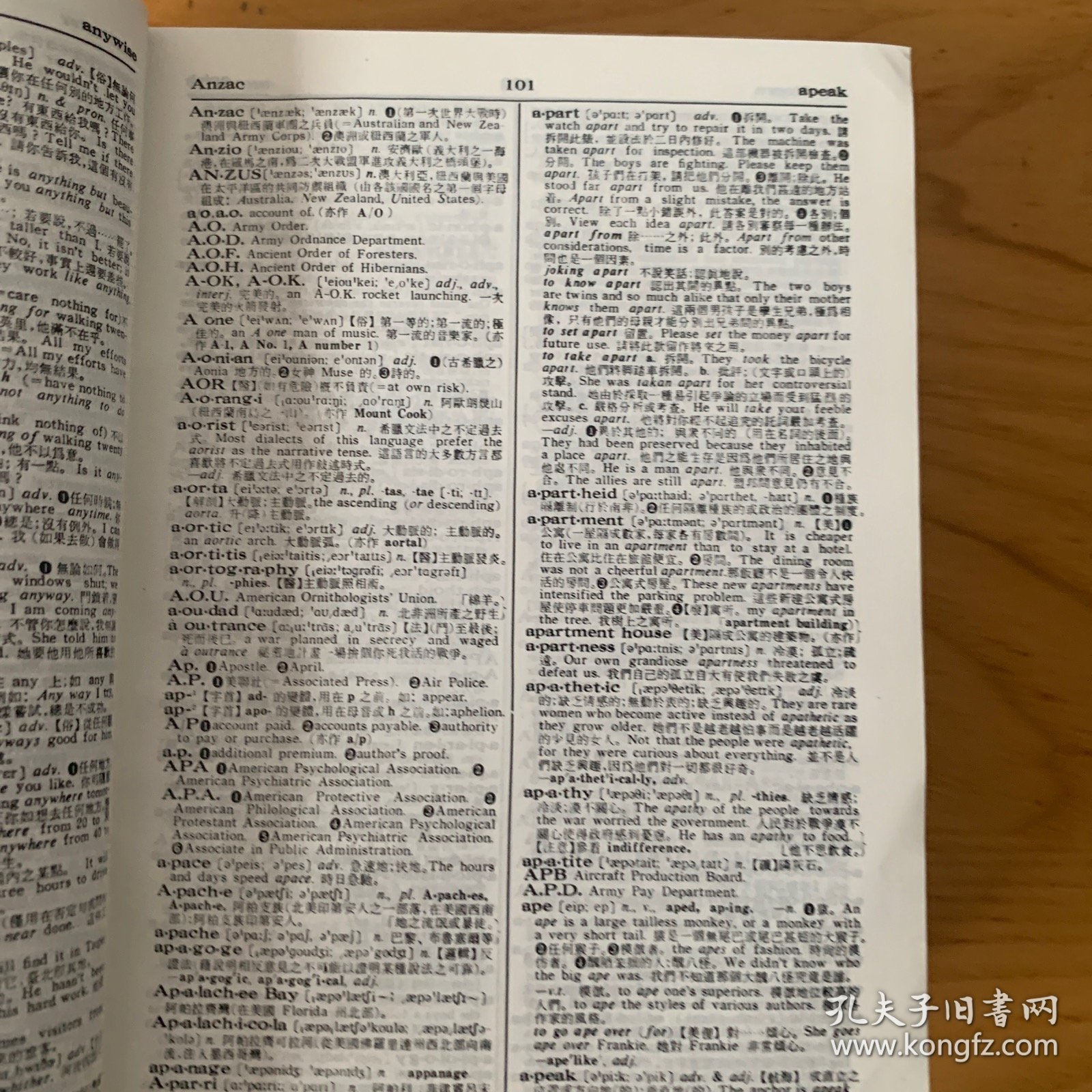 远东英汉大辞典