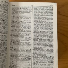 远东英汉大辞典