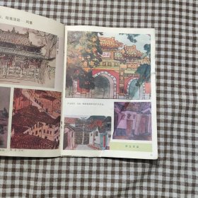 九年义务教育六年制小学美术课本(试用本)第十册(另外一本第二册)