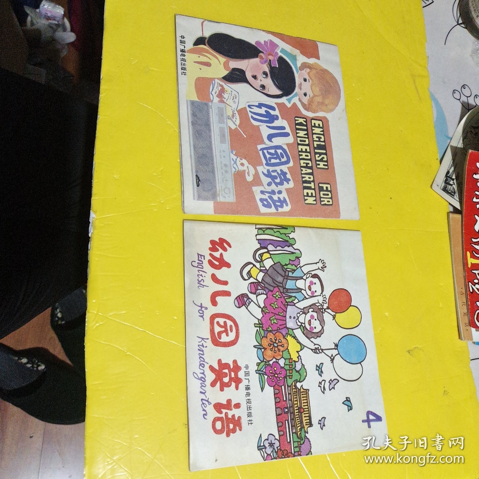 幼儿园英语 品相如图，两本合售