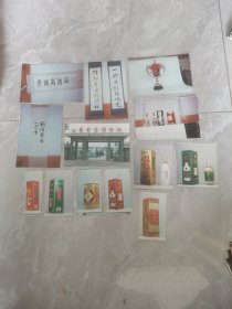 山东景阳冈酒厂照片（厂门），产品，题词等照片13张（大小不一）