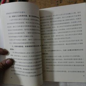 典型劳动争议案例研究分析