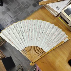 玉竹成扇