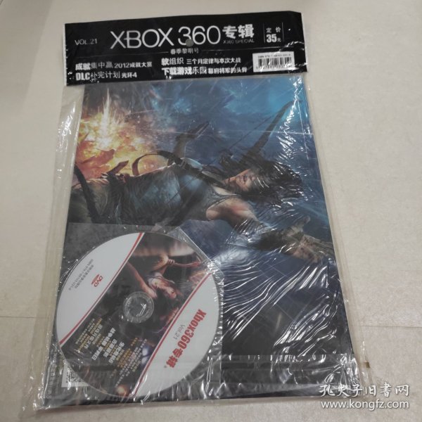 XBOX360专辑