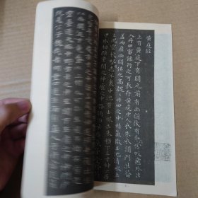 王羲之小楷字帖 20开