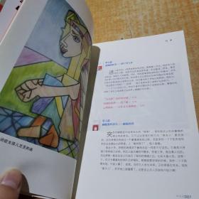 重口味心理学2