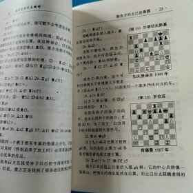 国际象棋攻王技巧