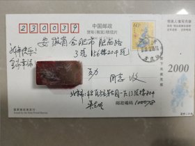 原新闻出版署发行司“吴志明”先生明信片一张