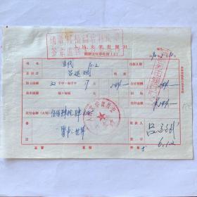人民文学出版社稿费单：《中国蓝调》作者~吕运斌签名《当代 90.2——雾中的世界》