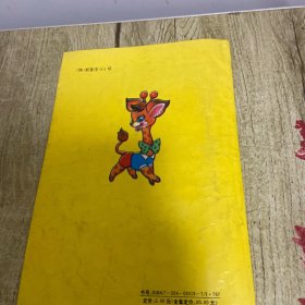 童话大王365夜故事(全4册)