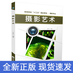 攝影藝術