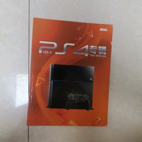 PS4专辑