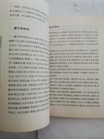 雅堂笔记 “连横著”