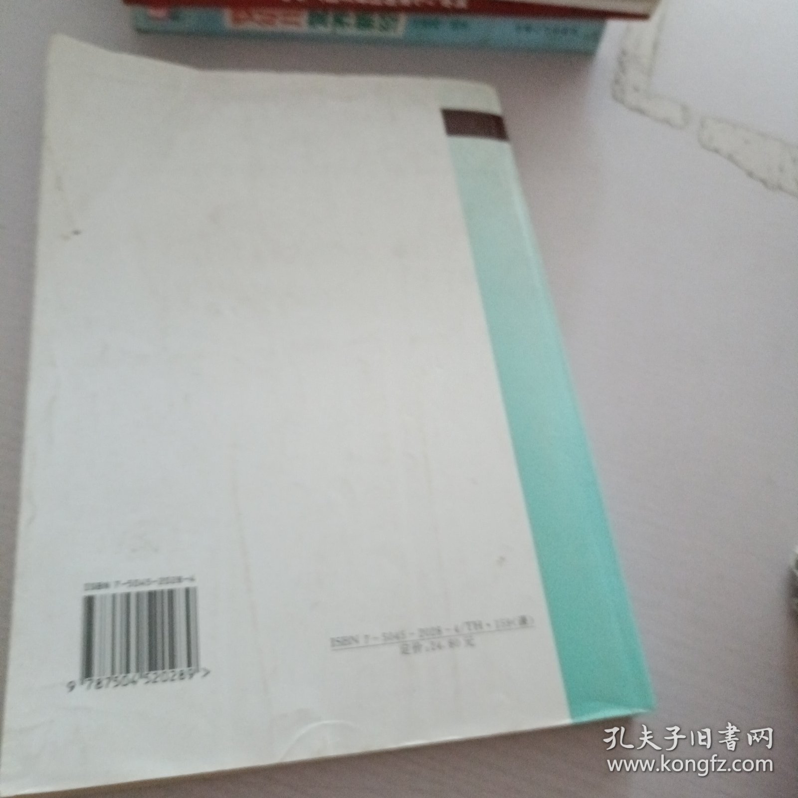 职业技能鉴定教材：钳工（初级、中级、高级）